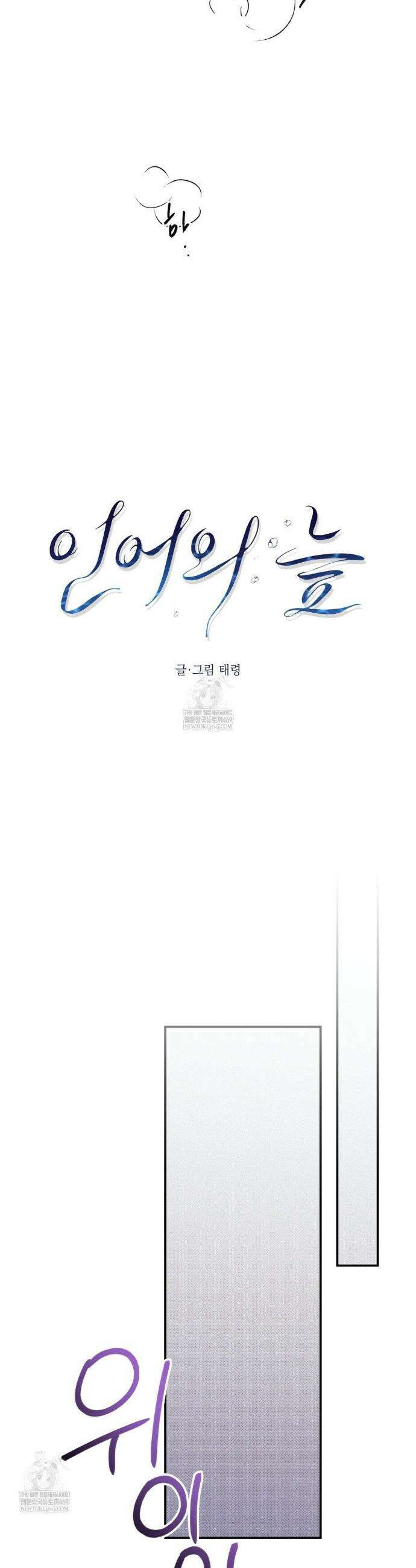 인어의 늪 40화 35