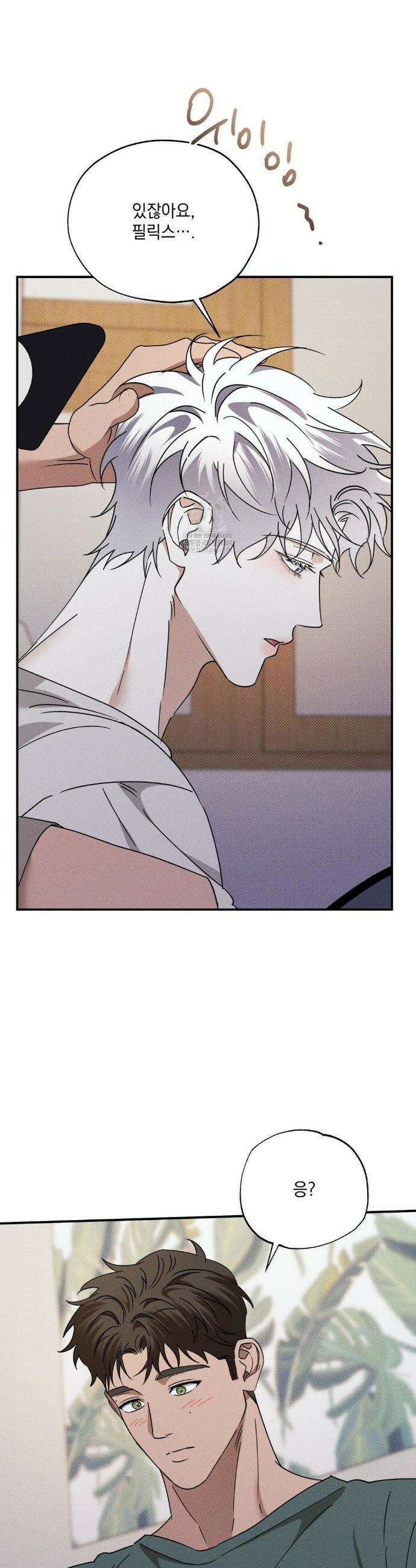 인어의 늪 40화 37