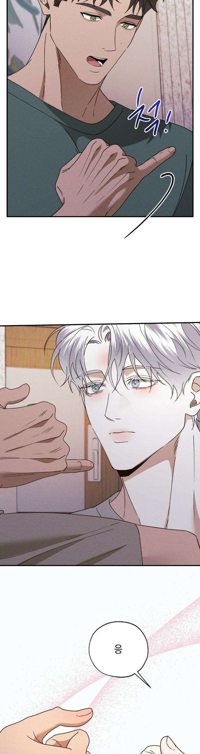 인어의 늪 40화 44