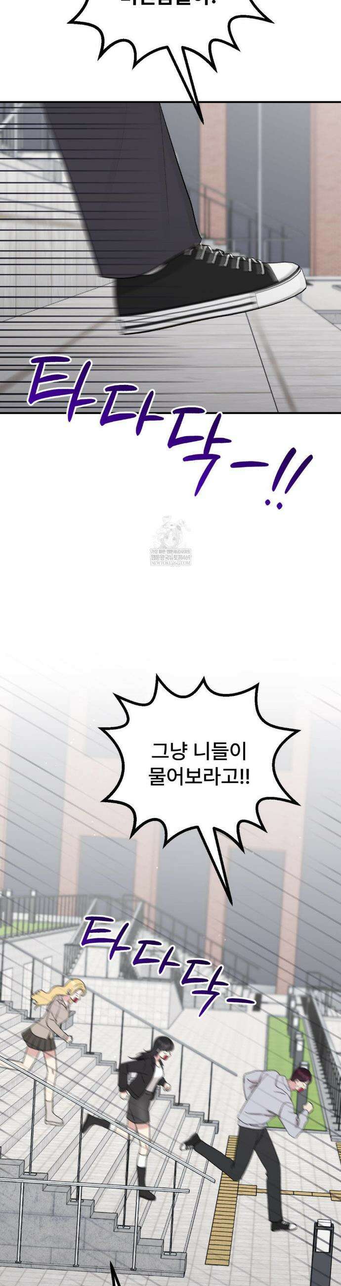 하는 과외 22화 2