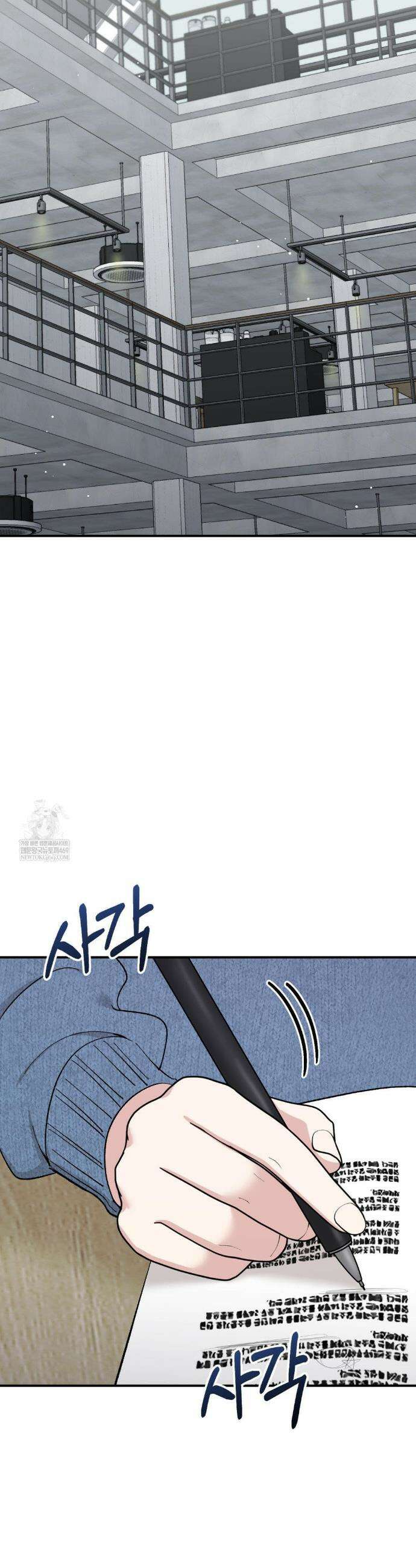 하는 과외 22화 8