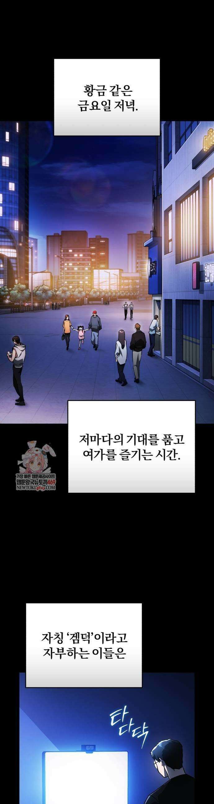 초인의 게임방송 7화 1