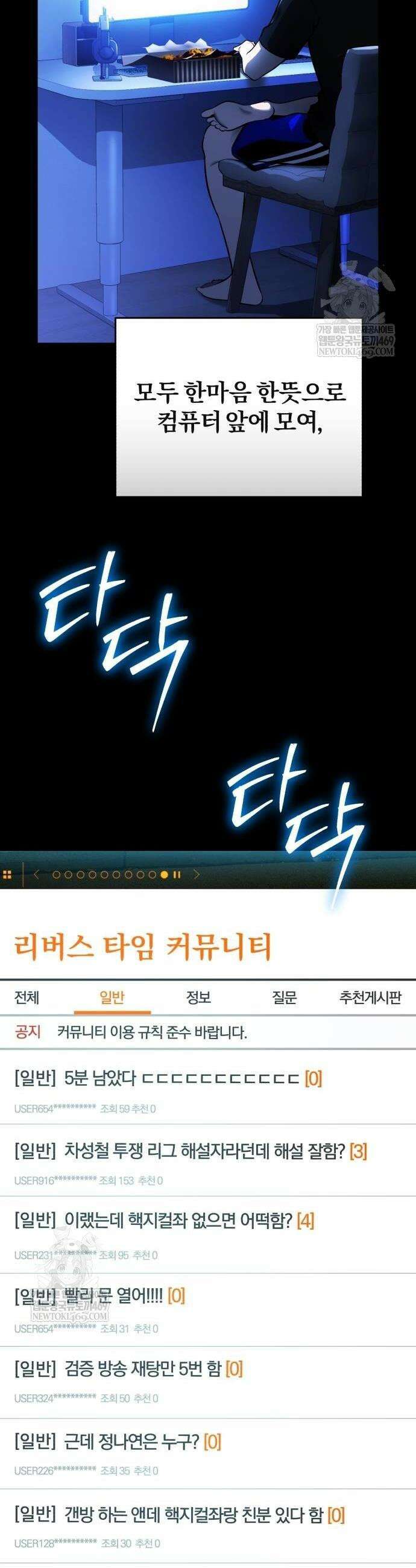 초인의 게임방송 7화 2