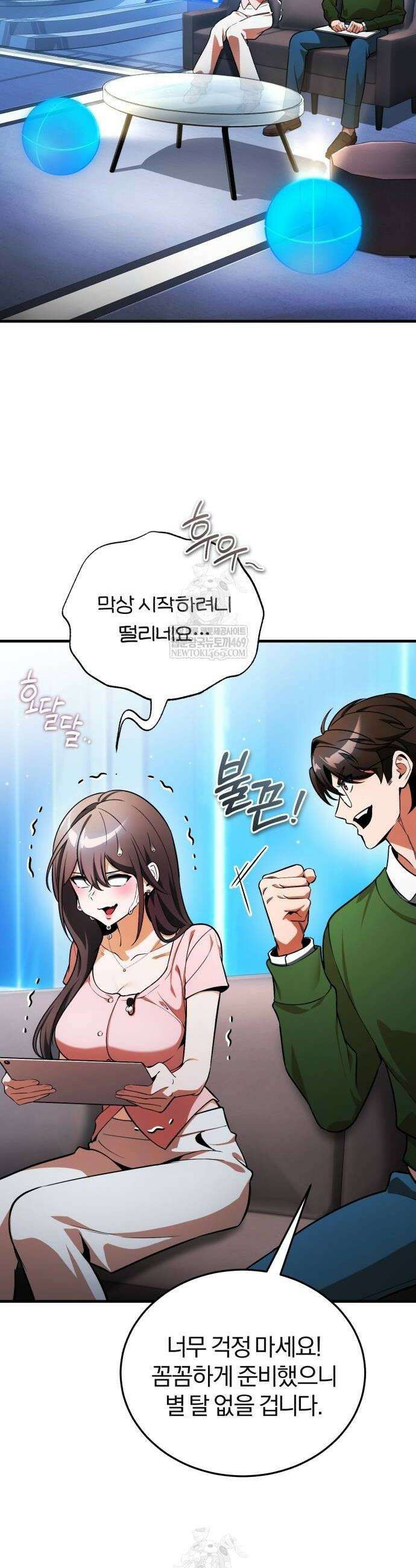 초인의 게임방송 7화 4