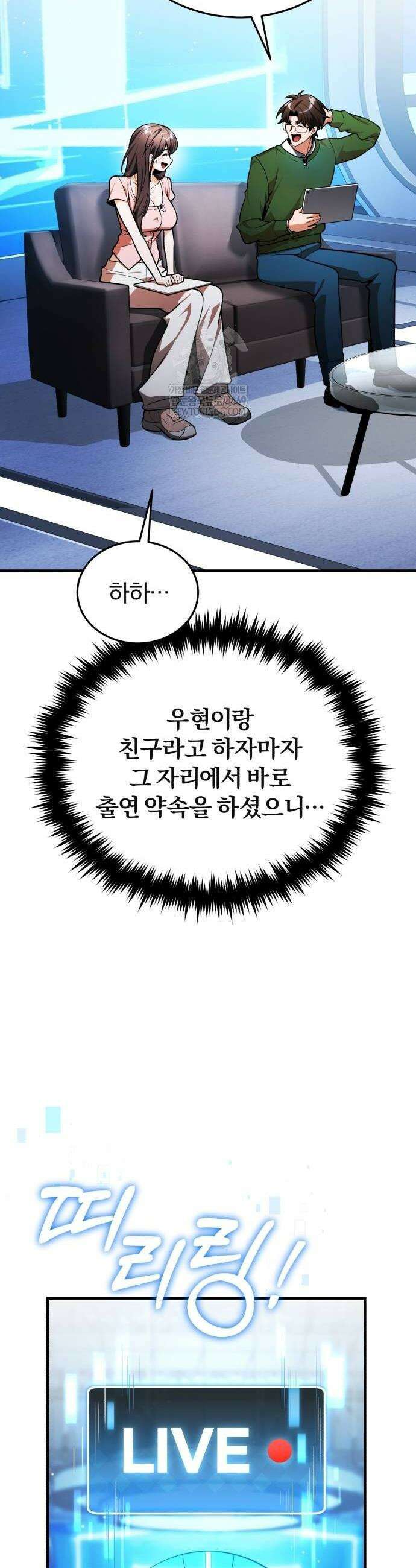 초인의 게임방송 7화 6