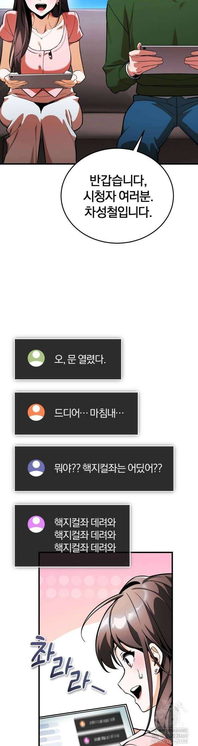 초인의 게임방송 7화 8