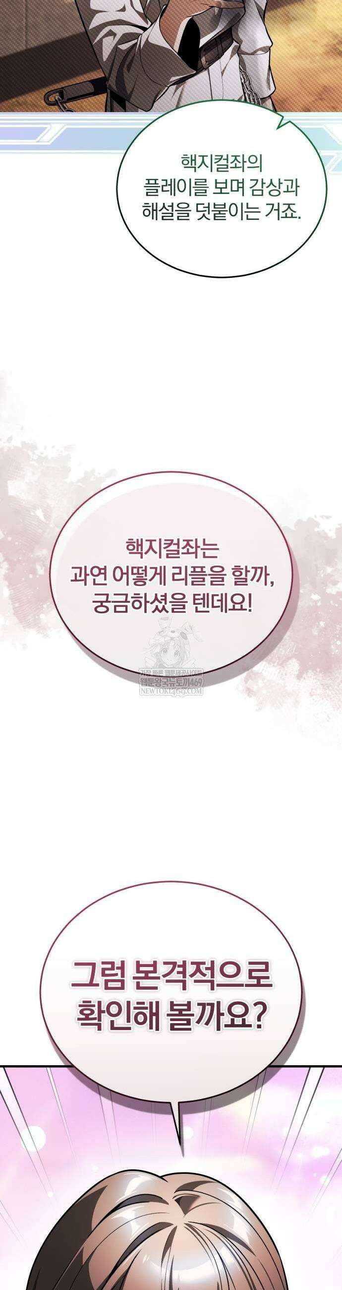 초인의 게임방송 7화 11