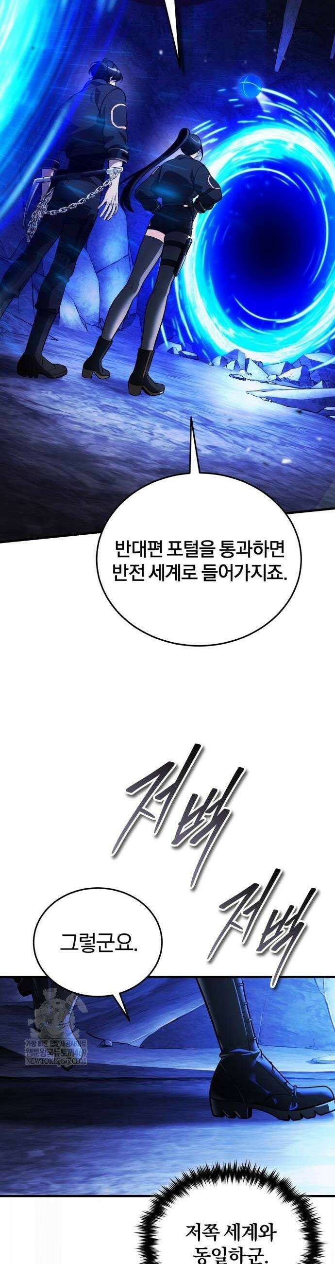 초인의 게임방송 10화 2