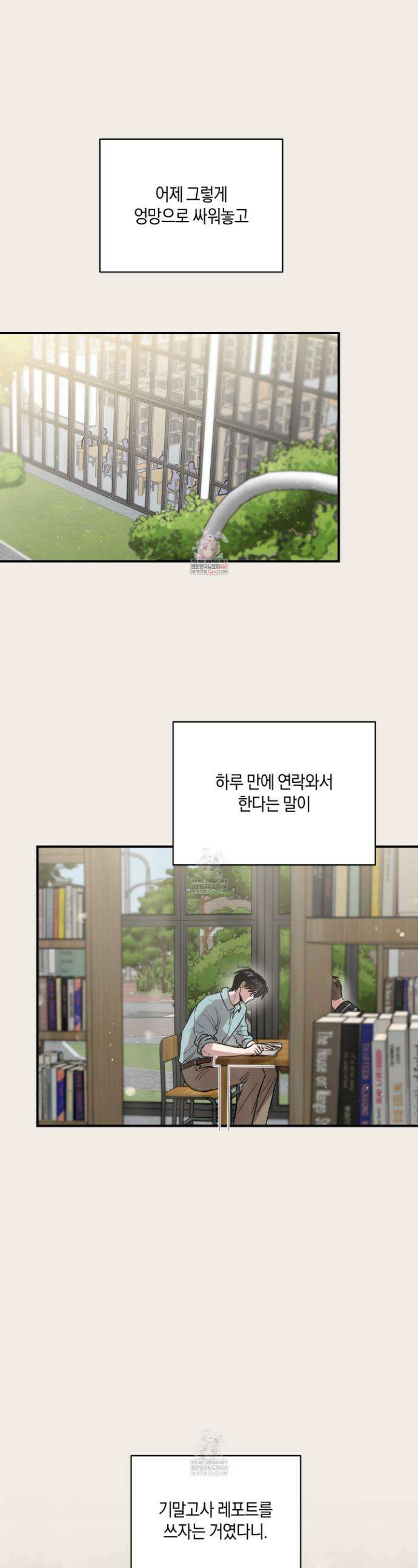 1995 청춘 레포트 46화 1