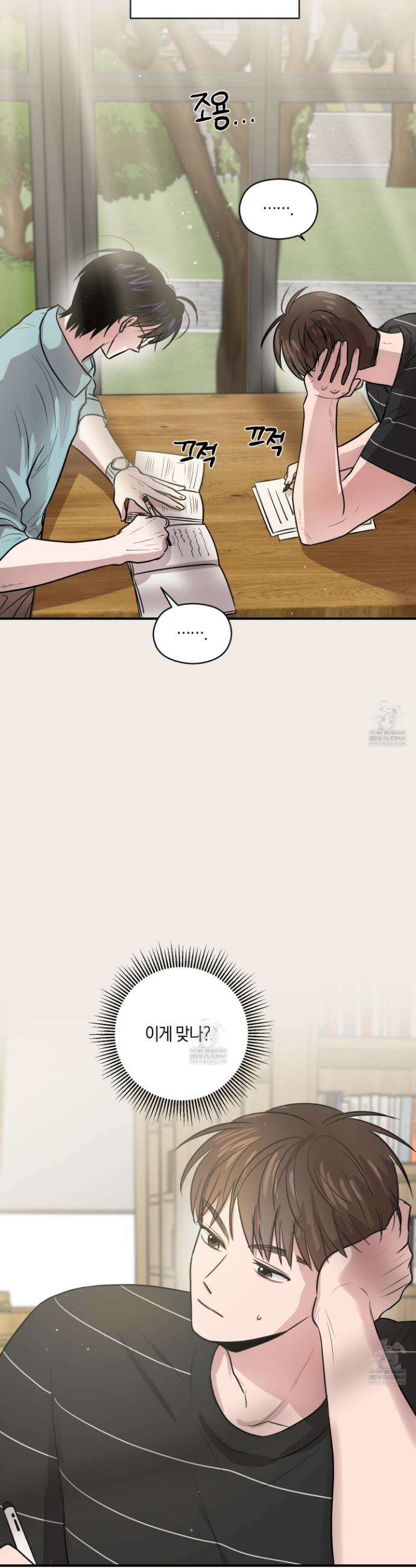 1995 청춘 레포트 46화 2