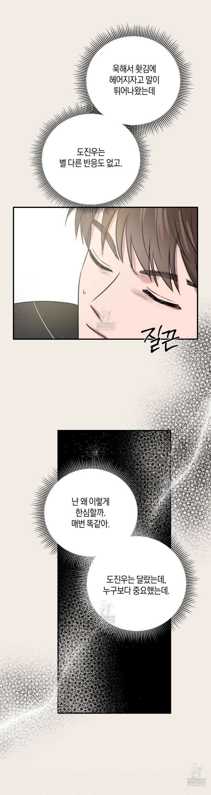 1995 청춘 레포트 46화 3