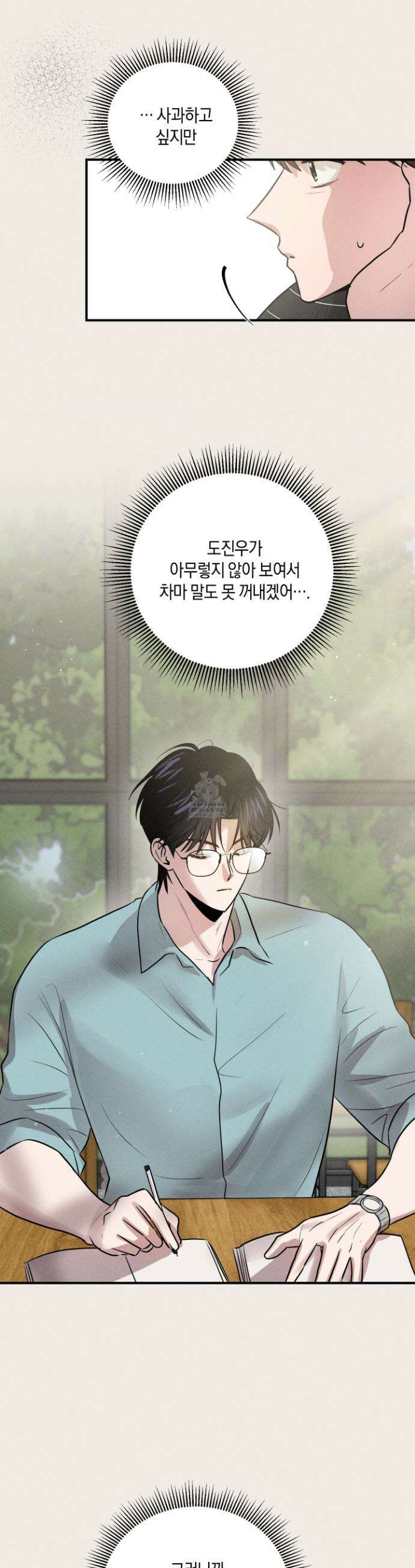 1995 청춘 레포트 46화 4