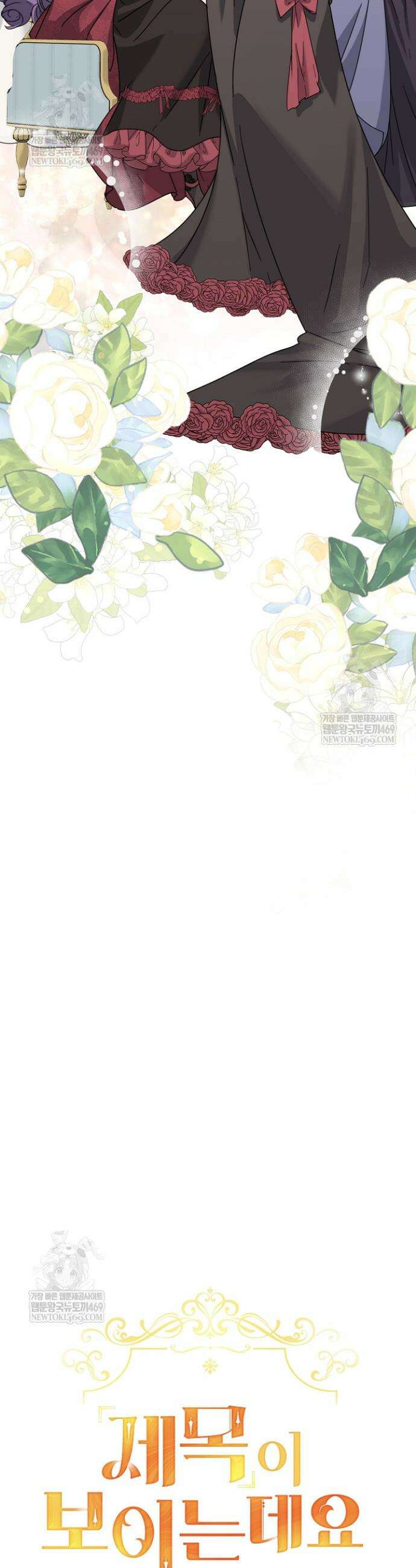 제목이 보이는데요 7화 9