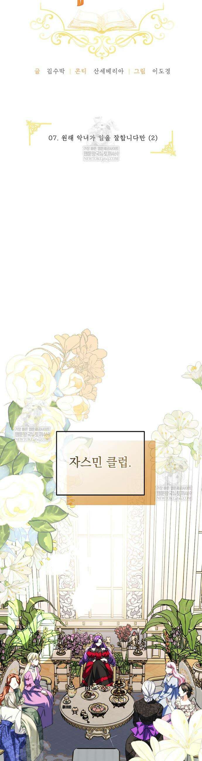 제목이 보이는데요 7화 10