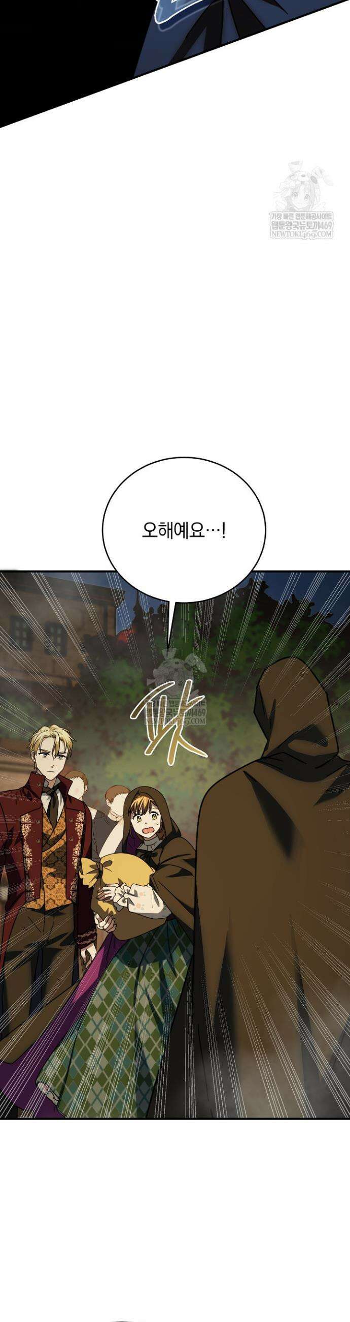 제목이 보이는데요 17화 2