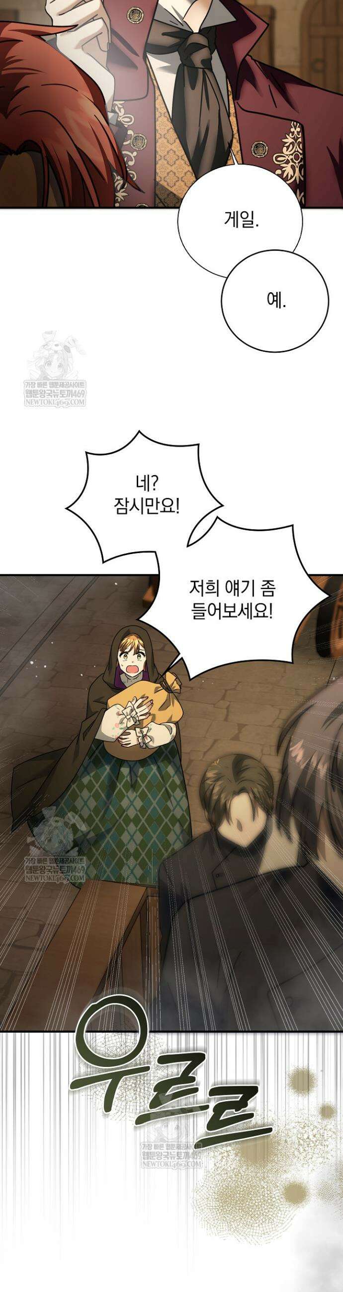 제목이 보이는데요 17화 4