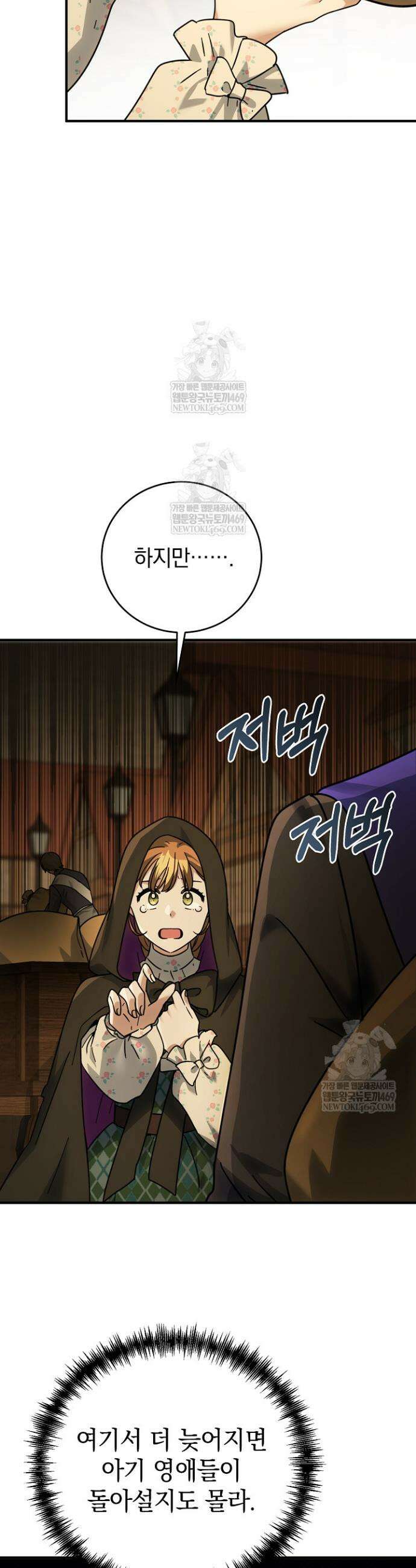 제목이 보이는데요 17화 7