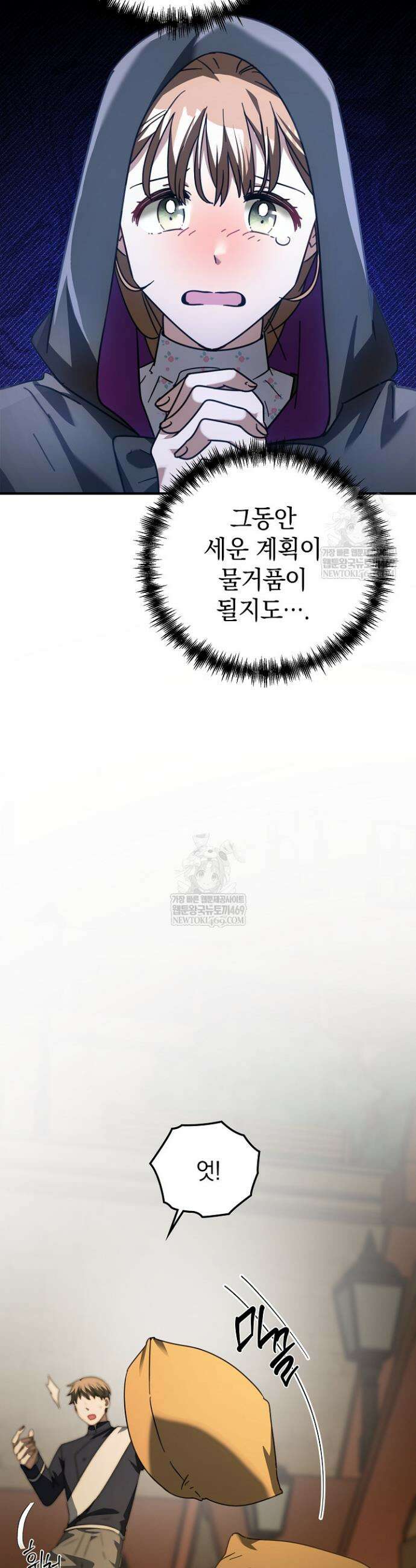 제목이 보이는데요 17화 8