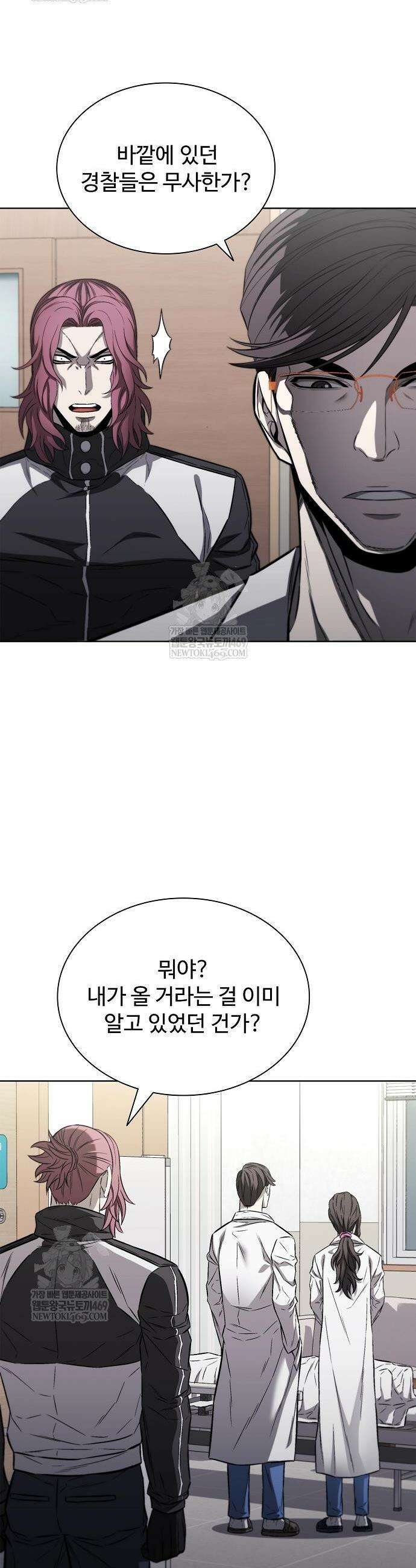전직용병의 검사생활 30화 2