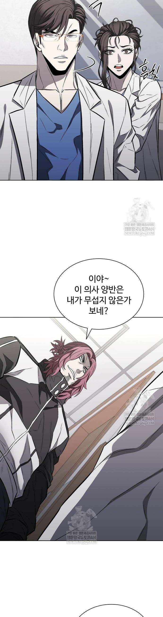 전직용병의 검사생활 30화 4