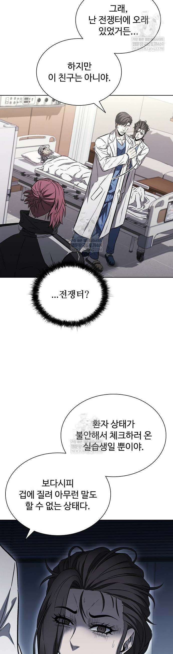 전직용병의 검사생활 30화 5