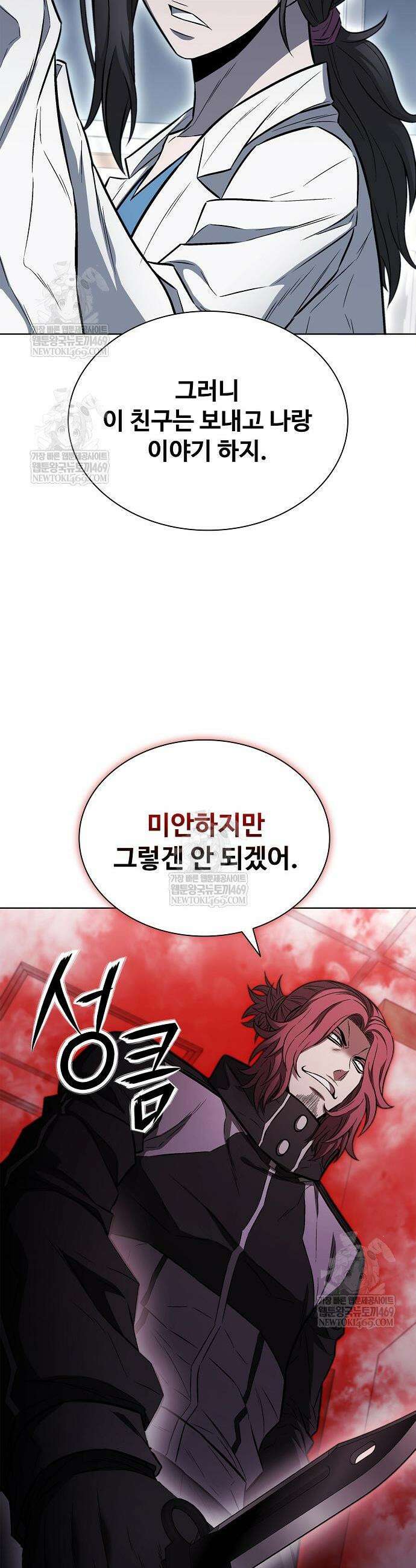 전직용병의 검사생활 30화 6