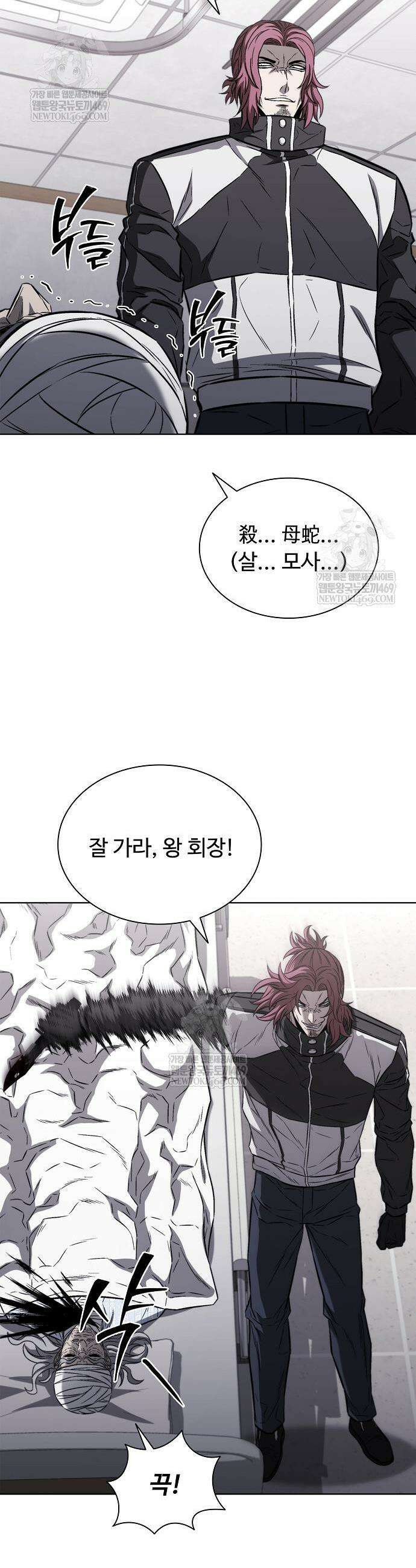 전직용병의 검사생활 30화 8