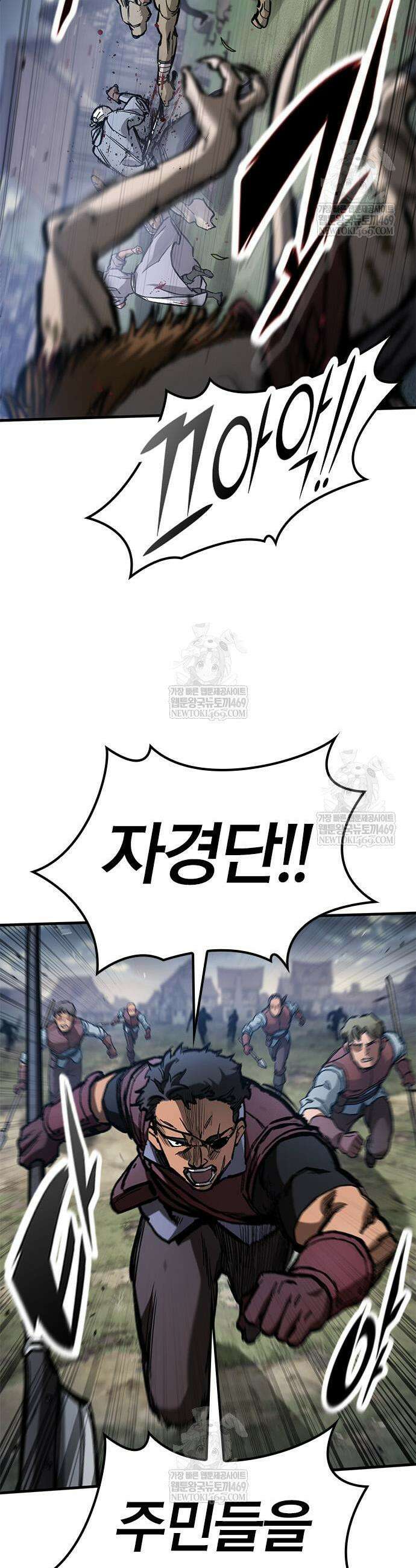 오늘만 사는 기사 88화 7