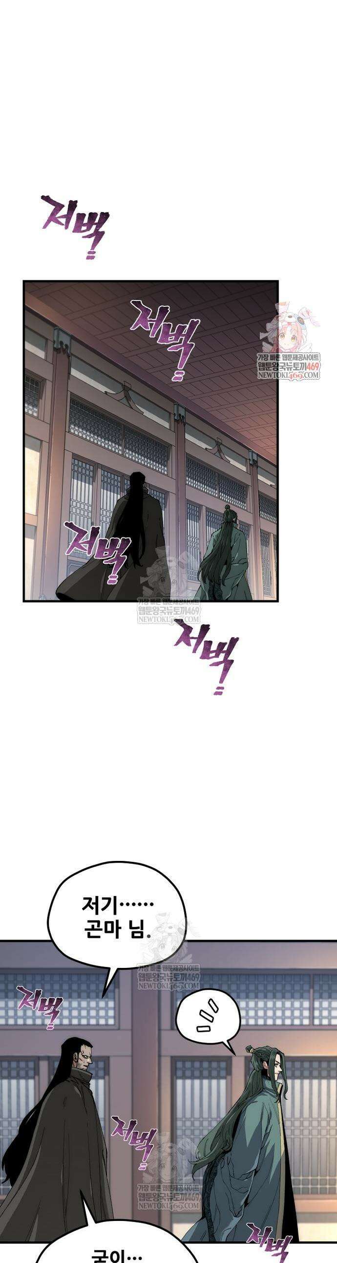 천마육성 161화 1