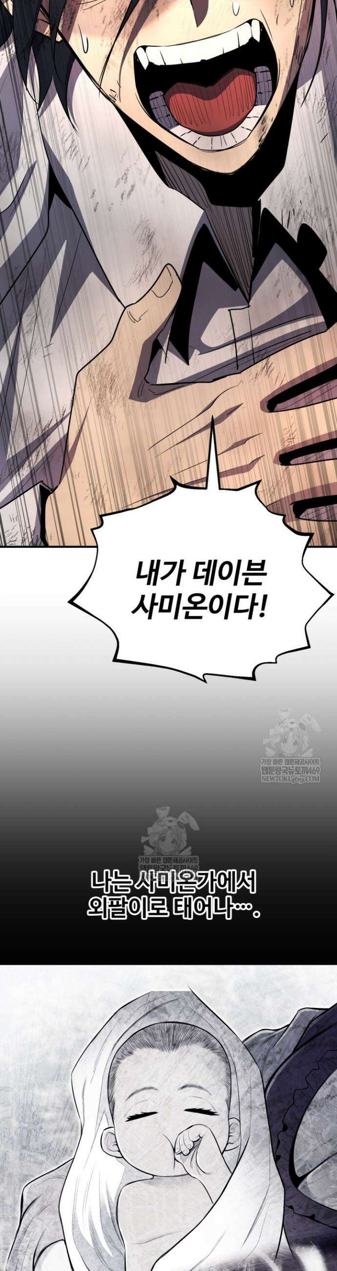 환생의 정석 166화 2