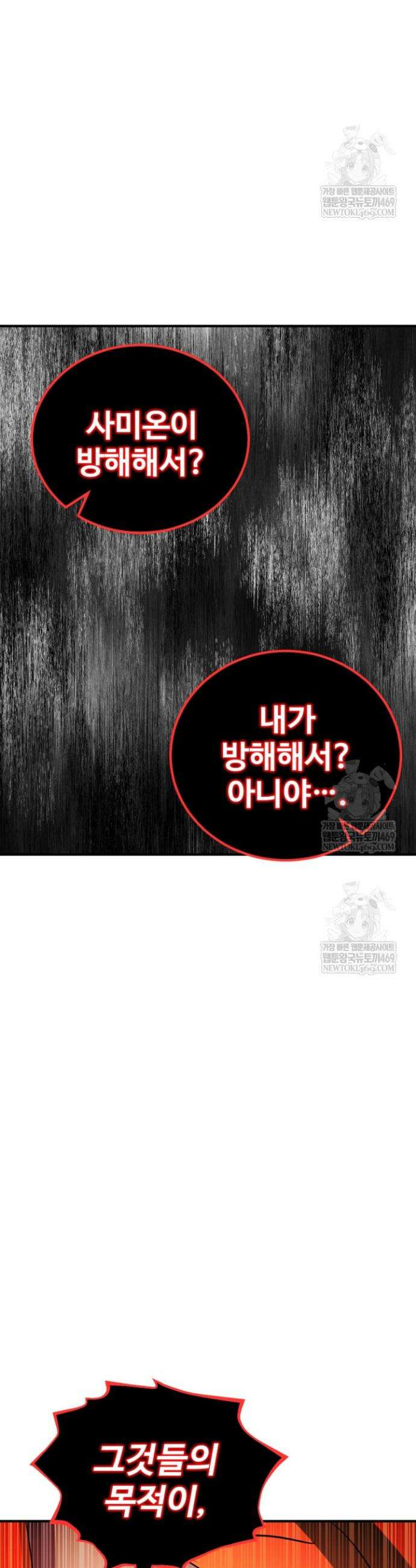 환생의 정석 166화 13