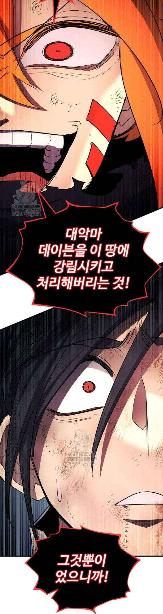 환생의 정석 166화 14