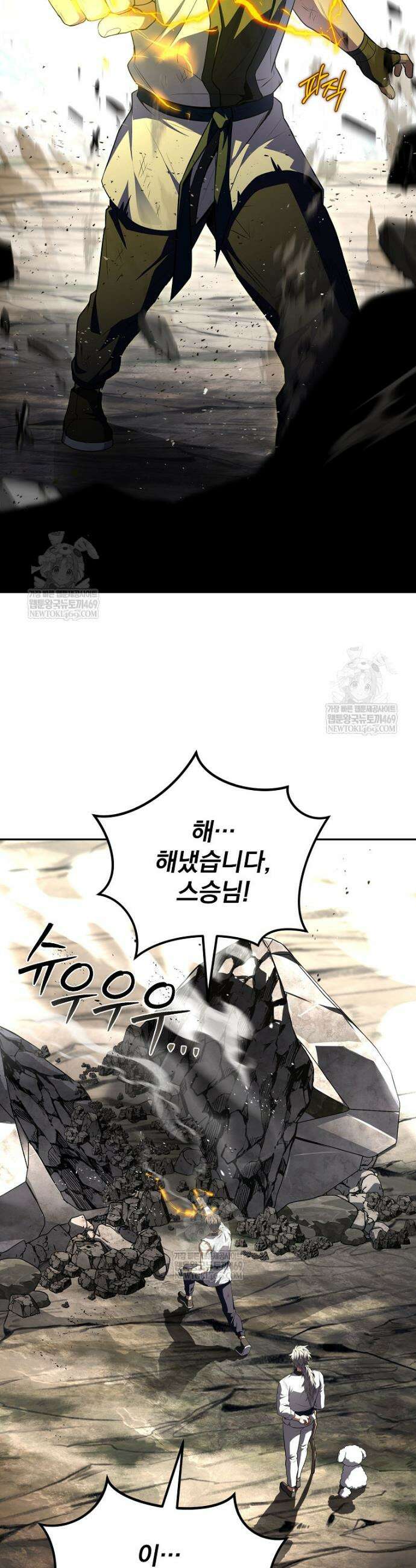 얼어붙은 플레이어의 귀환 198화 2