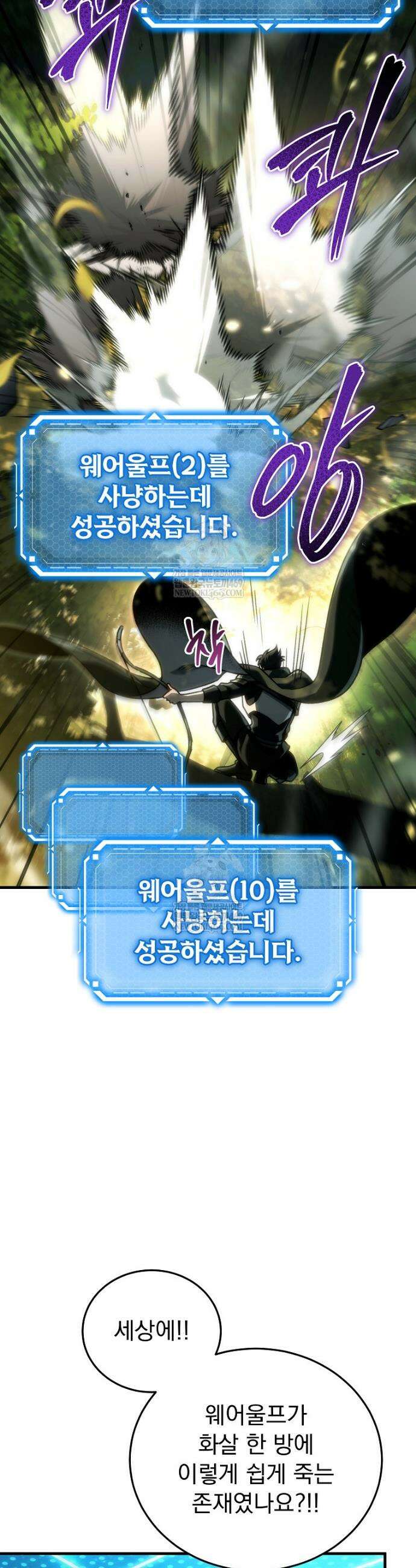 천재 대장장이의 게임 32화 12