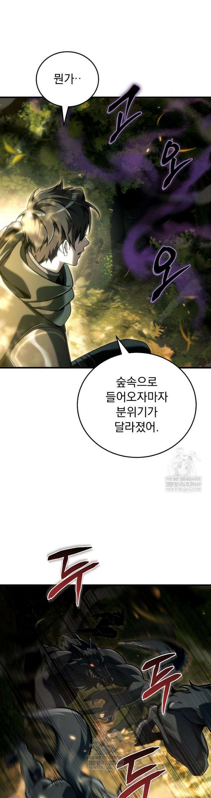 천재 대장장이의 게임 32화 14