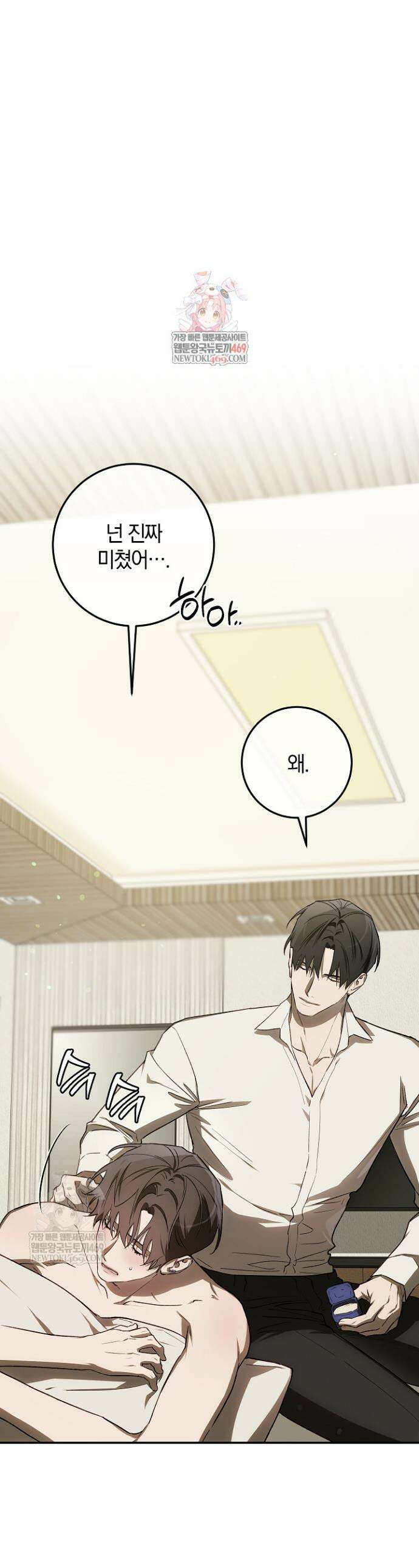 귀한 것 54화 1