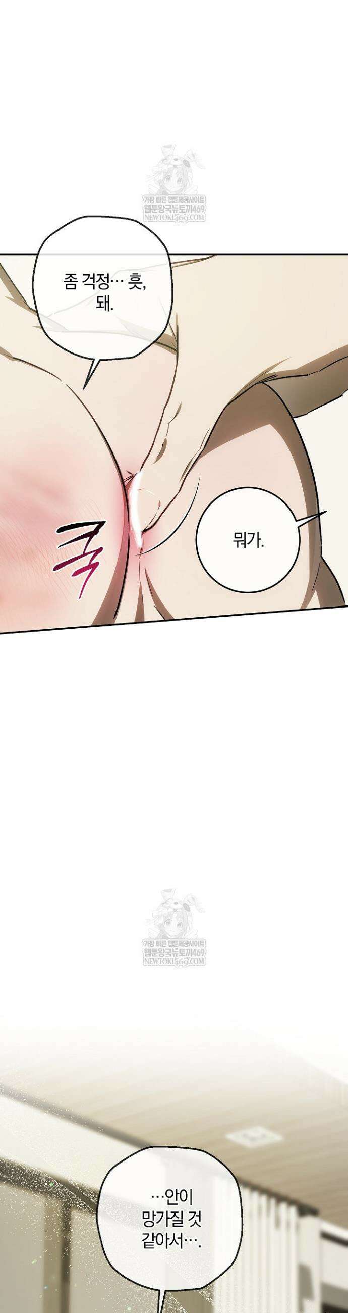 귀한 것 54화 9