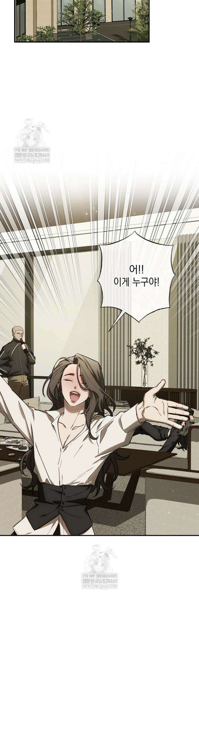 귀한 것 54화 13