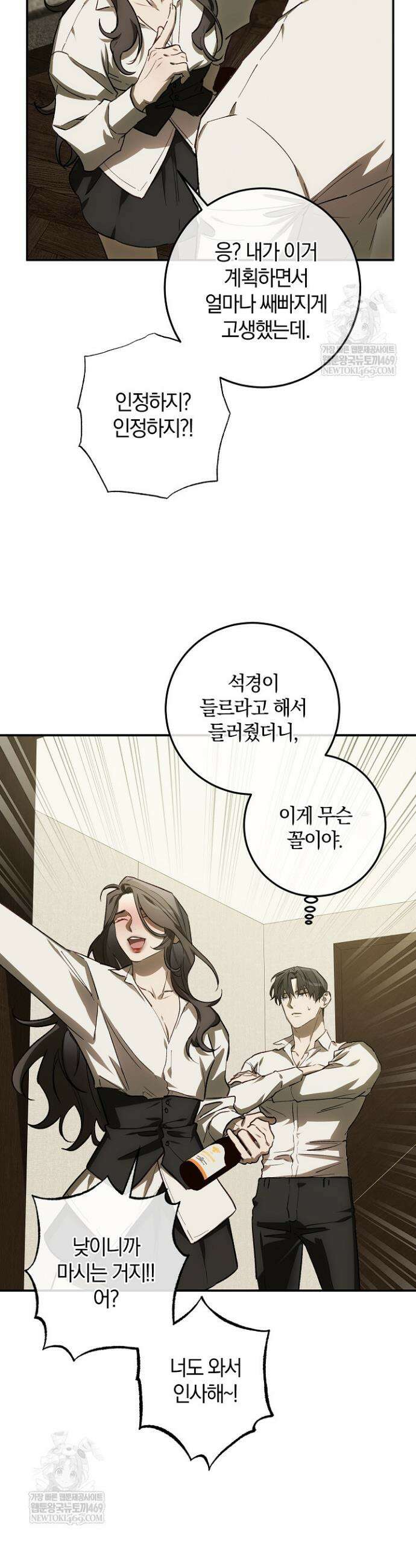 귀한 것 54화 15
