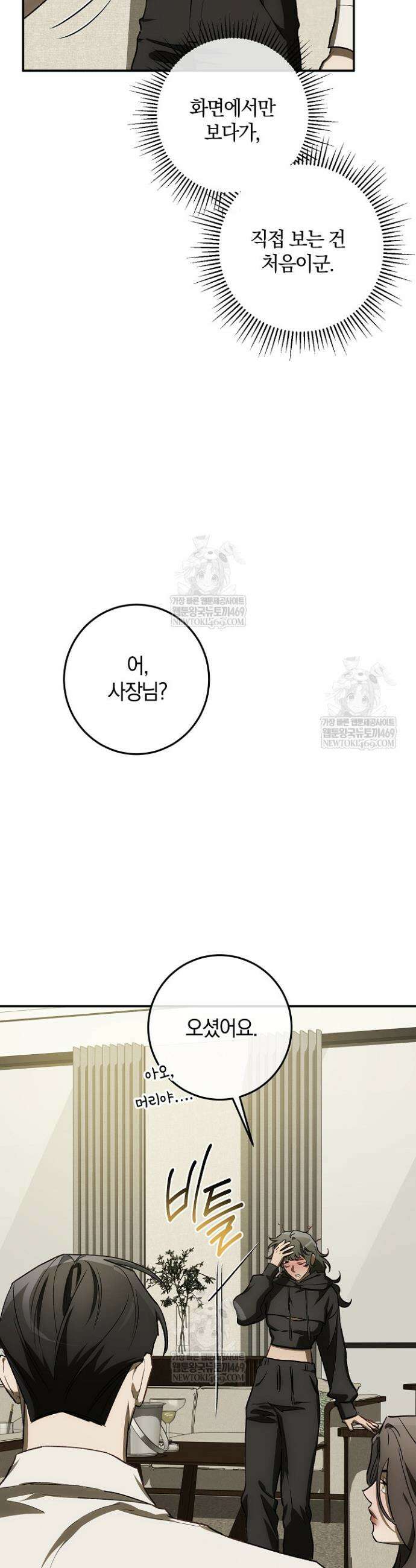 귀한 것 54화 18