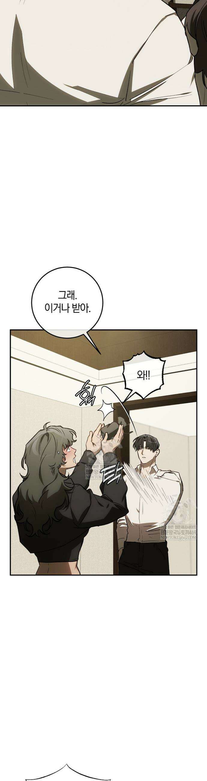 귀한 것 54화 19