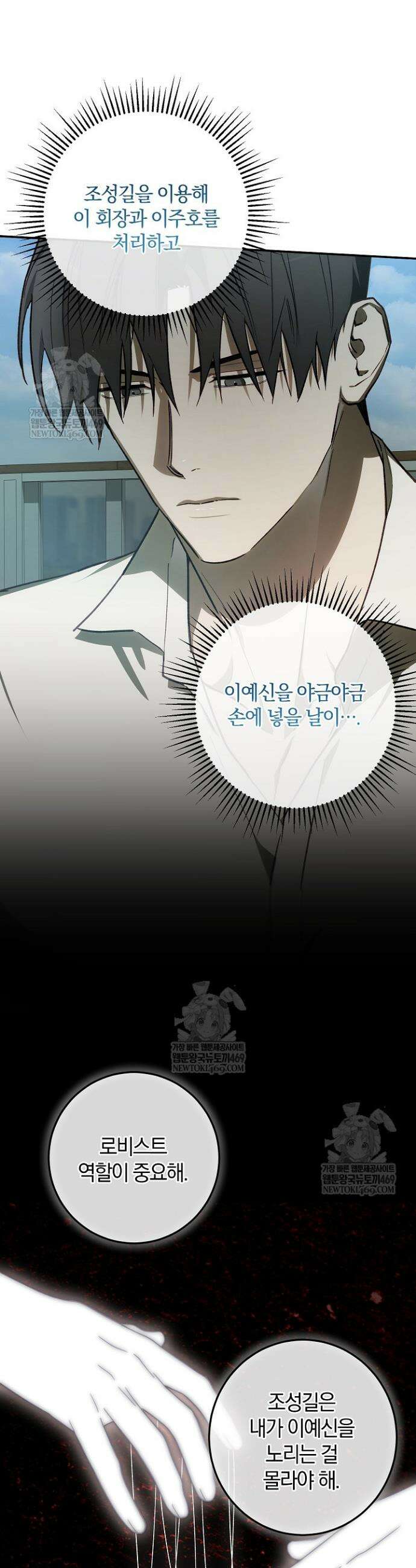 귀한 것 54화 25