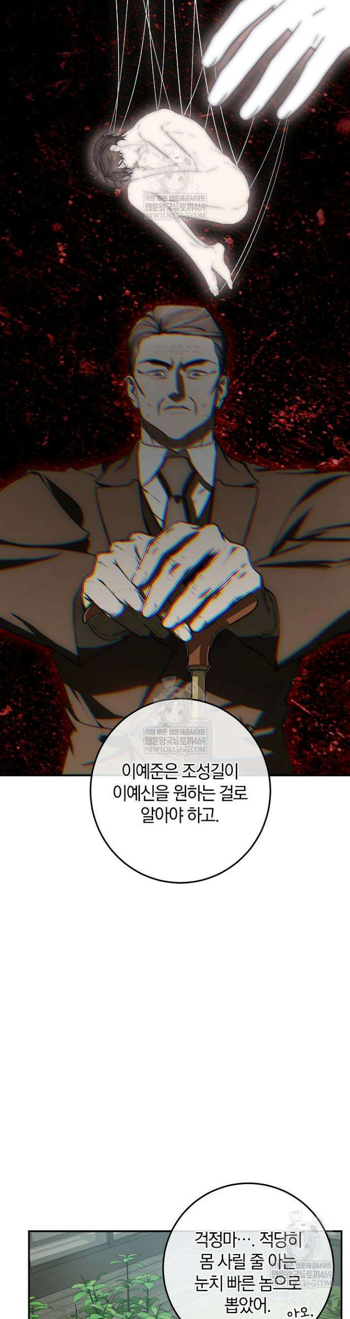 귀한 것 54화 26
