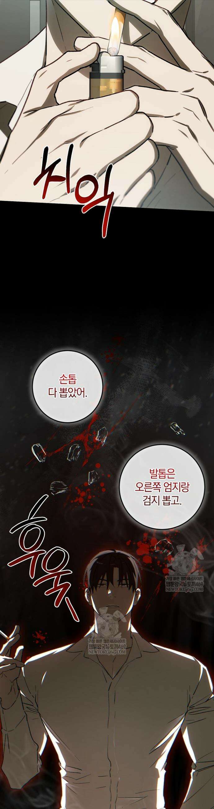 귀한 것 54화 29
