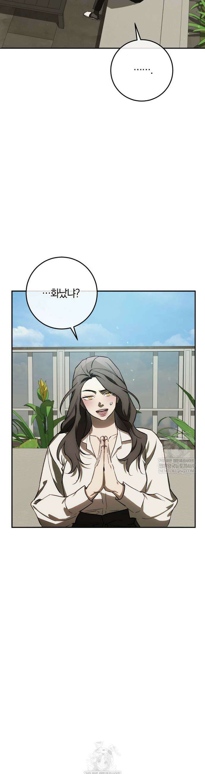귀한 것 54화 36