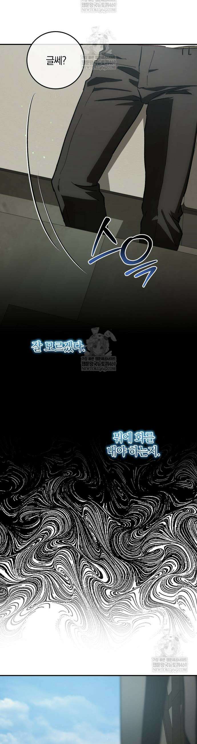 귀한 것 54화 37