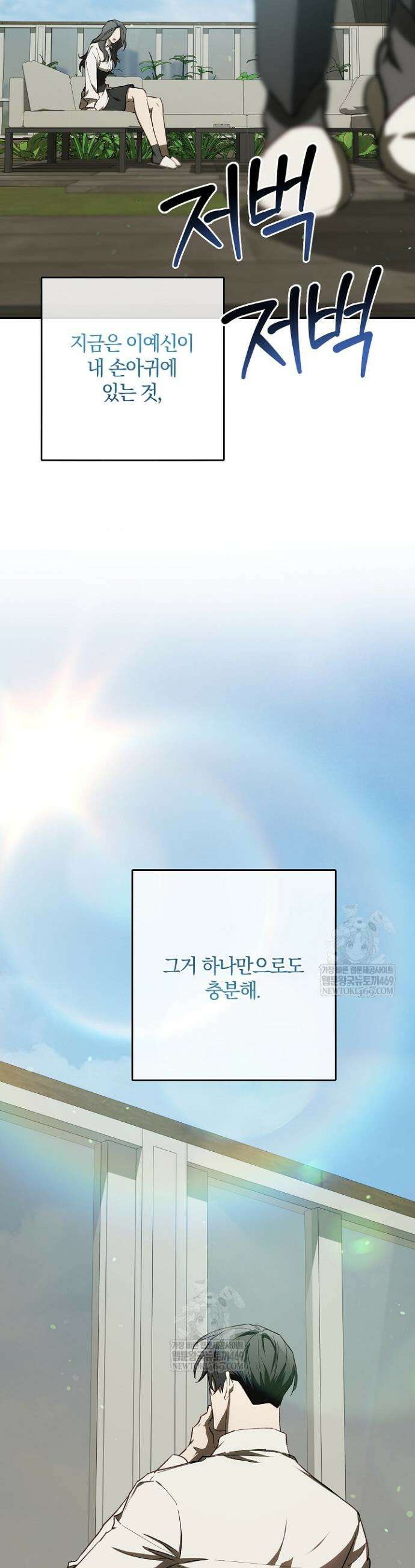 귀한 것 54화 38