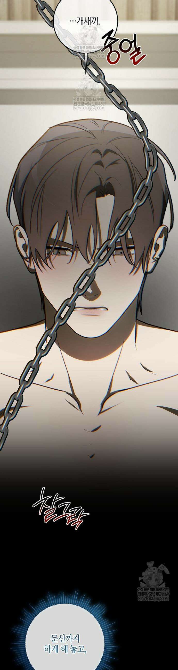 귀한 것 54화 43