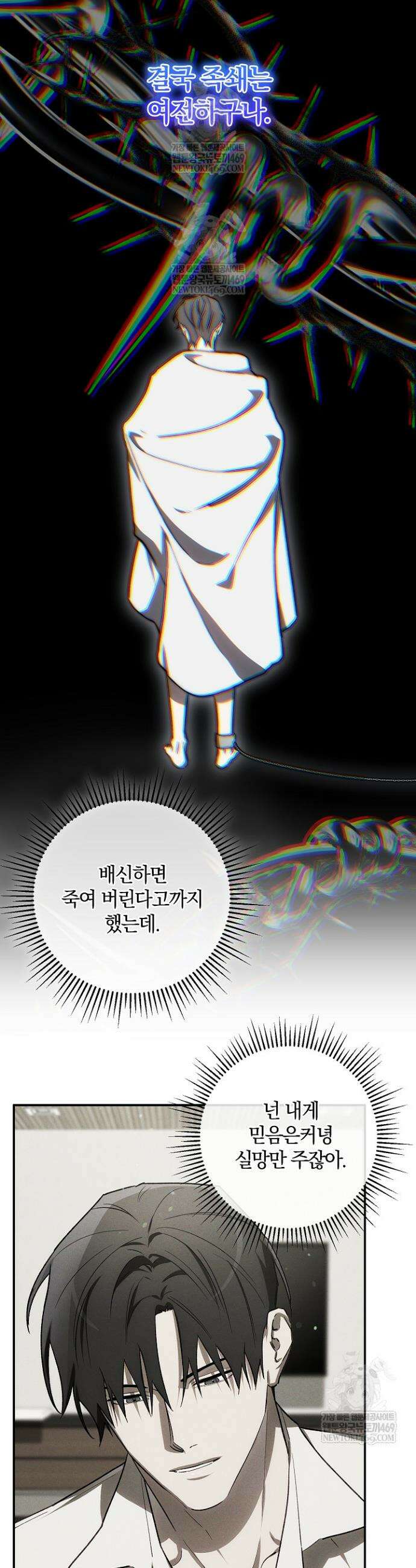 귀한 것 54화 45