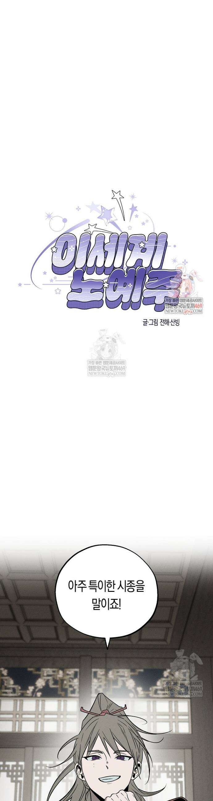 이세계 노예주 16화 1